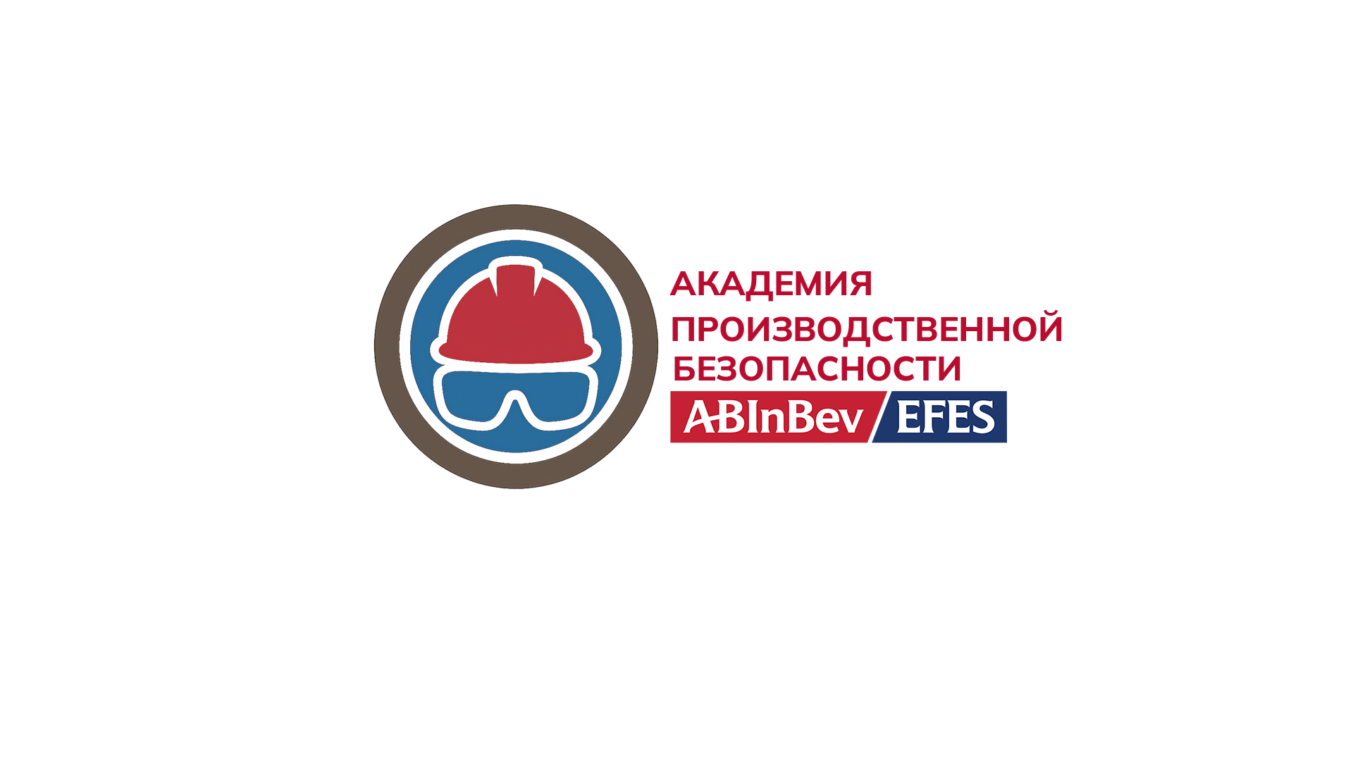 AB InBev EFES